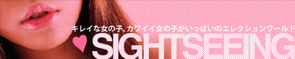 �R�`�f���w��ERECTION(�G���N�V����)���̎q�ꗗ